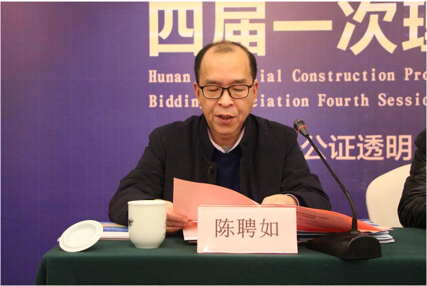 湖南中新工程項目管理有限公司,湖南中新工程,中新工程,招標(biāo)代理服務(wù),造價咨詢服務(wù) 湖南中新工程項目管理有限公司,湖南中新工程,中新工程,招標(biāo)代理服務(wù),造價咨詢服務(wù)