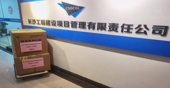 長沙工程建設項目管理有限責任公司,湖南中新工程,長建監(jiān)理,工程監(jiān)理服務,招標代理服務,造價咨詢服務 長沙工程建設項目管理有限責任公司,湖南中新工程,長建監(jiān)理,工程監(jiān)理服務,招標代理服務,造價咨詢服務