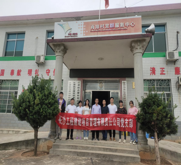 長沙工程建設(shè)項(xiàng)目管理有限責(zé)任公司,湖南中新工程,長建監(jiān)理,工程監(jiān)理服務(wù),招標(biāo)代理服務(wù),造價咨詢服務(wù)