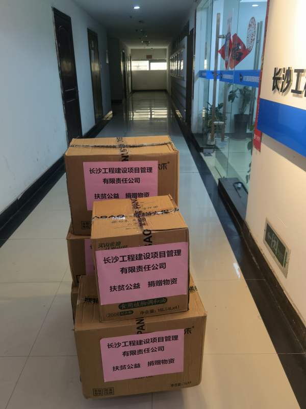 長沙工程建設(shè)項(xiàng)目管理有限責(zé)任公司,湖南中新工程,長建監(jiān)理,工程監(jiān)理服務(wù),招標(biāo)代理服務(wù),造價咨詢服務(wù)