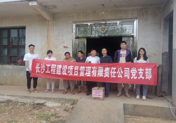 長沙工程建設(shè)項(xiàng)目管理有限責(zé)任公司,湖南中新工程,長建監(jiān)理,工程監(jiān)理服務(wù),招標(biāo)代理服務(wù),造價咨詢服務(wù)