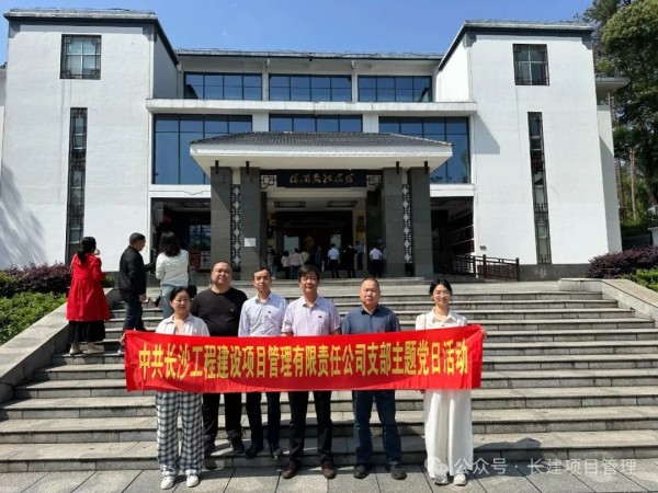長沙工程建設(shè)項目管理有限責任公司,湖南中新工程,長建監(jiān)理,工程監(jiān)理服務(wù),招標代理服務(wù),造價咨詢服務(wù) 長沙工程建設(shè)項目管理有限責任公司,湖南中新工程,長建監(jiān)理,工程監(jiān)理服務(wù),招標代理服務(wù),造價咨詢服務(wù)
