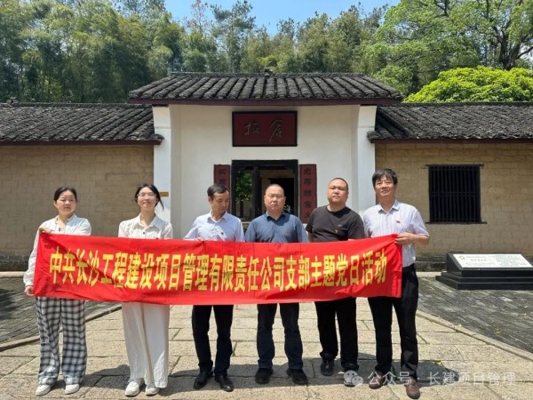 長沙工程建設(shè)項目管理有限責任公司,湖南中新工程,長建監(jiān)理,工程監(jiān)理服務(wù),招標代理服務(wù),造價咨詢服務(wù)