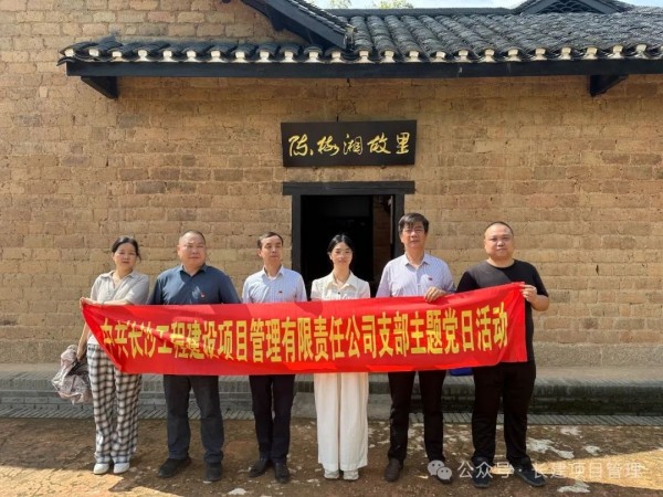 長沙工程建設(shè)項目管理有限責任公司,湖南中新工程,長建監(jiān)理,工程監(jiān)理服務(wù),招標代理服務(wù),造價咨詢服務(wù)
