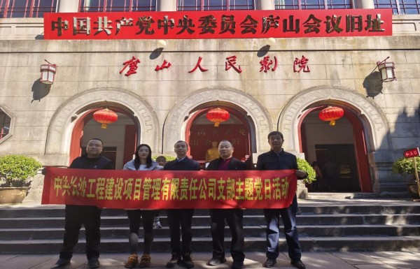 長沙工程建設(shè)項目管理有限責(zé)任公司,湖南中新工程,長建監(jiān)理,工程監(jiān)理服務(wù),招標代理服務(wù),造價咨詢服務(wù)