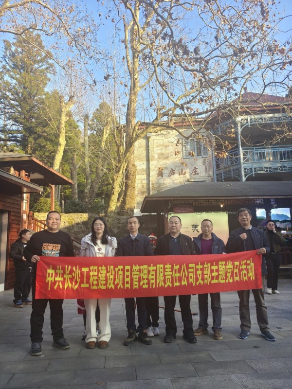 長沙工程建設(shè)項目管理有限責(zé)任公司,湖南中新工程,長建監(jiān)理,工程監(jiān)理服務(wù),招標代理服務(wù),造價咨詢服務(wù)